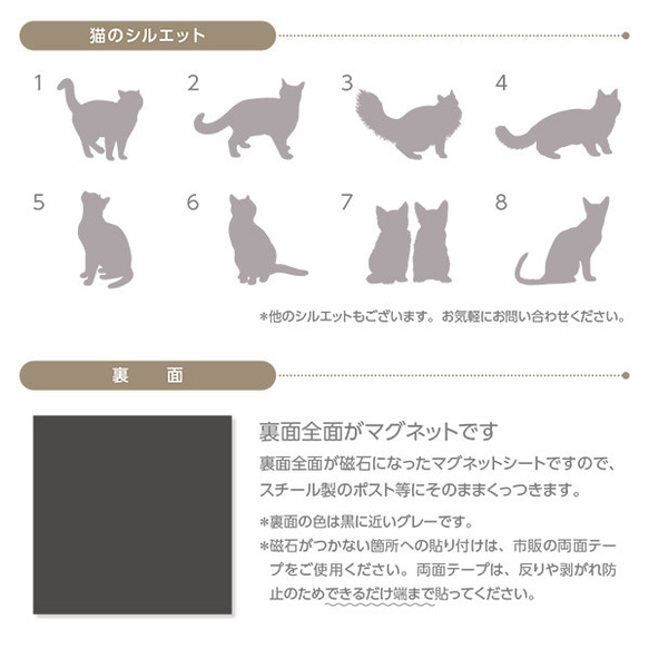 猫デザイン表札プレート【マグネット式・屋外対応】 4枚目の画像