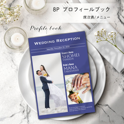 【カラー変更可◎】結婚式プロフィールブック＊Design13＊席次表・メニューつき 1枚目の画像