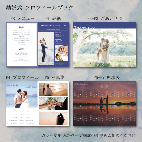 【カラー変更可◎】結婚式プロフィールブック＊Design13＊席次表・メニューつき 2枚目の画像