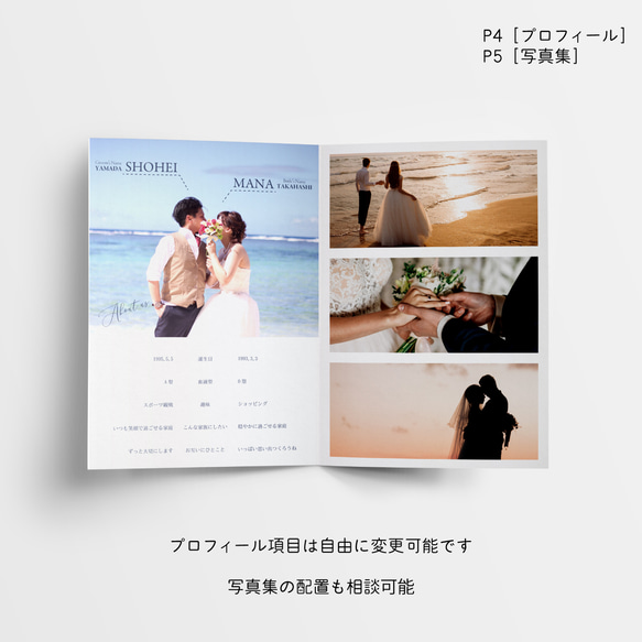 【カラー変更可◎】結婚式プロフィールブック＊Design13＊席次表・メニューつき 5枚目の画像
