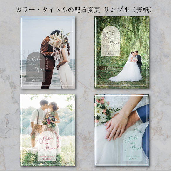 【カラー変更可◎】結婚式プロフィールブック＊Design15＊席次表つき 8枚目の画像
