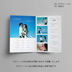 【カラー変更可◎】結婚式プロフィールブック＊Design15＊席次表つき 6枚目の画像