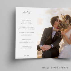 【カラー変更可◎】結婚式プロフィールブック＊Design15＊席次表つき 11枚目の画像