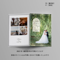 【カラー変更可◎】結婚式プロフィールブック＊Design15＊席次表つき 4枚目の画像