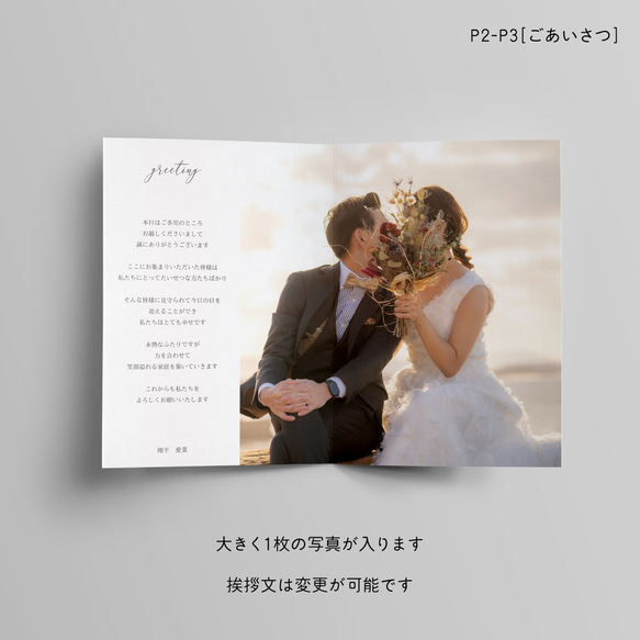 【カラー変更可◎】結婚式プロフィールブック＊Design15＊席次表つき 5枚目の画像