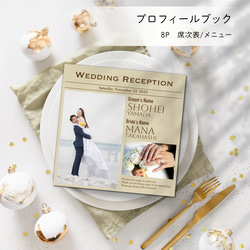 【正方形/カラー変更可◎】結婚式プロフィールブック＊Design19＊席次表・メニューつき 1枚目の画像