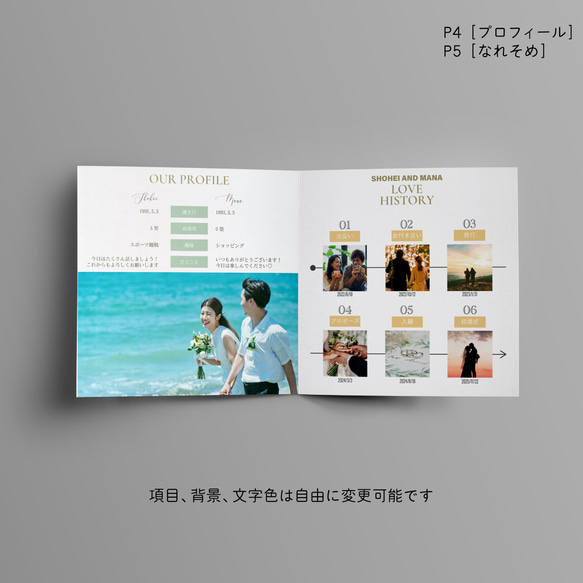 【正方形/カラー変更可◎】結婚式プロフィールブック＊Design20＊席次表・メニューつき 5枚目の画像