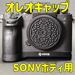 オレオ カメラキャップ SONY Eマウント用 フロントキャップ ボディキャップ 1枚目の画像