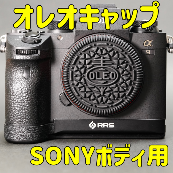 オレオ カメラキャップ SONY Eマウント用 フロントキャップ ボディキャップ 1枚目の画像