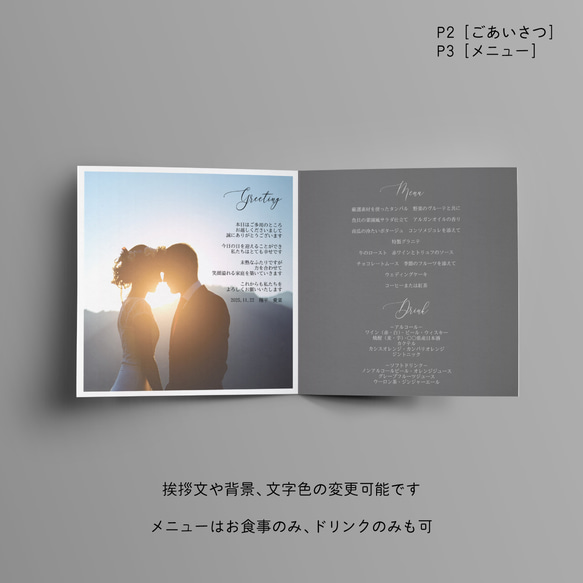 【正方形/カラー変更可◎】結婚式プロフィールブック＊Design24＊席次表・メニューつき 4枚目の画像