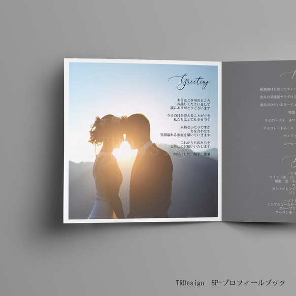 【正方形/カラー変更可◎】結婚式プロフィールブック＊Design24＊席次表・メニューつき 9枚目の画像