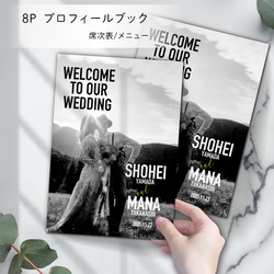 【カラー変更可◎】結婚式プロフィールブック＊Design18＊席次表/メニューつき 1枚目の画像