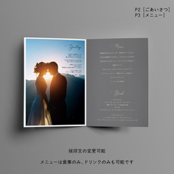 【カラー変更可◎】結婚式プロフィールブック＊Design18＊席次表/メニューつき 4枚目の画像