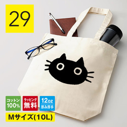 猫 トートバック A4 縦 肩掛け キャンバス 生地 マチ付き 20代 女子 布