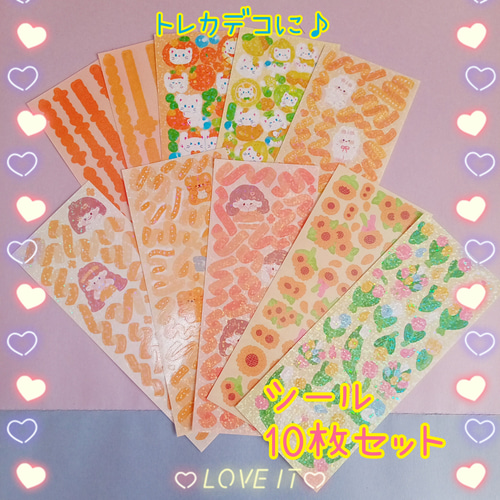 シール10枚セットトレカデコ推し活推しカラー子供 女の子動物お花