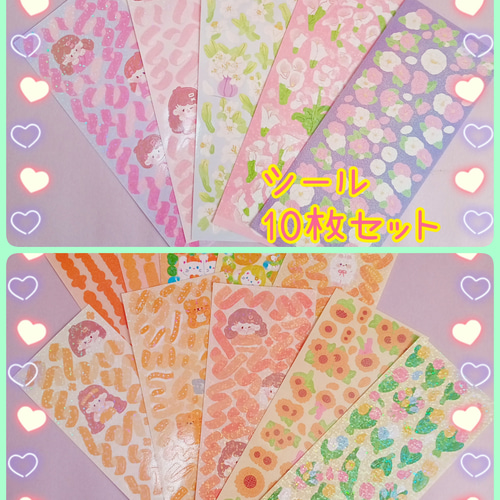 シール10枚セットトレカデコ推し活推しカラー子供 女の子動物お花