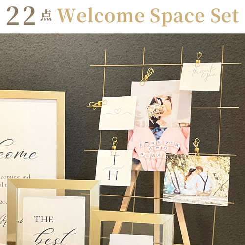 22点セット】ミールヘーデン ウェルカムスペース ウェルカム