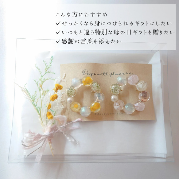 母の日ギフト❁名入れ❁花雫ブローチ❁つやつや ボタニカル ニュアンス 透明感 クリア ドライフラワー 本物のお花 3枚目の画像