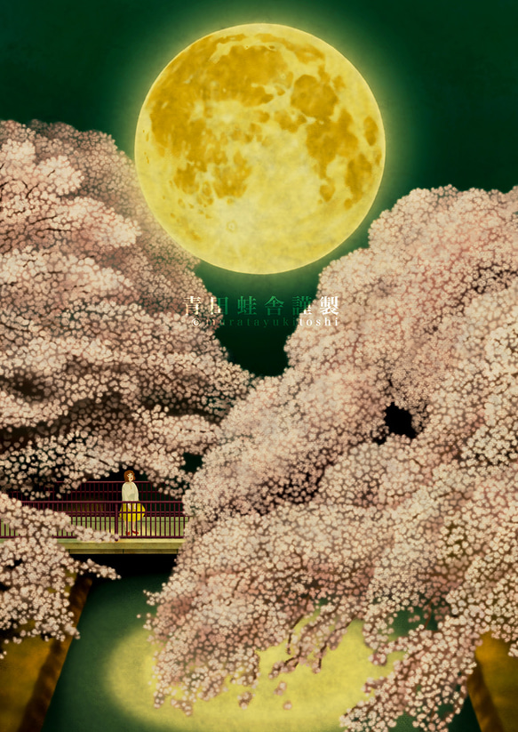 夜桜満月:2024／ジクレー版画 2枚目の画像