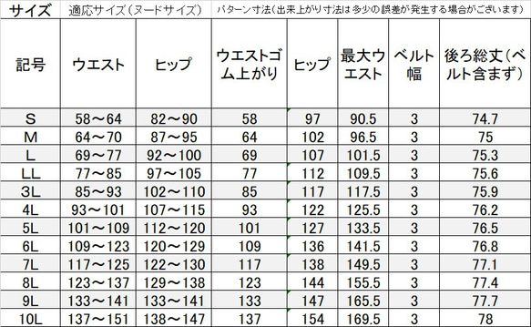 【日本製】S～3L 喪服 巻きスカート風セミフレアーアシメトリータックスカート 116201 11枚目の画像