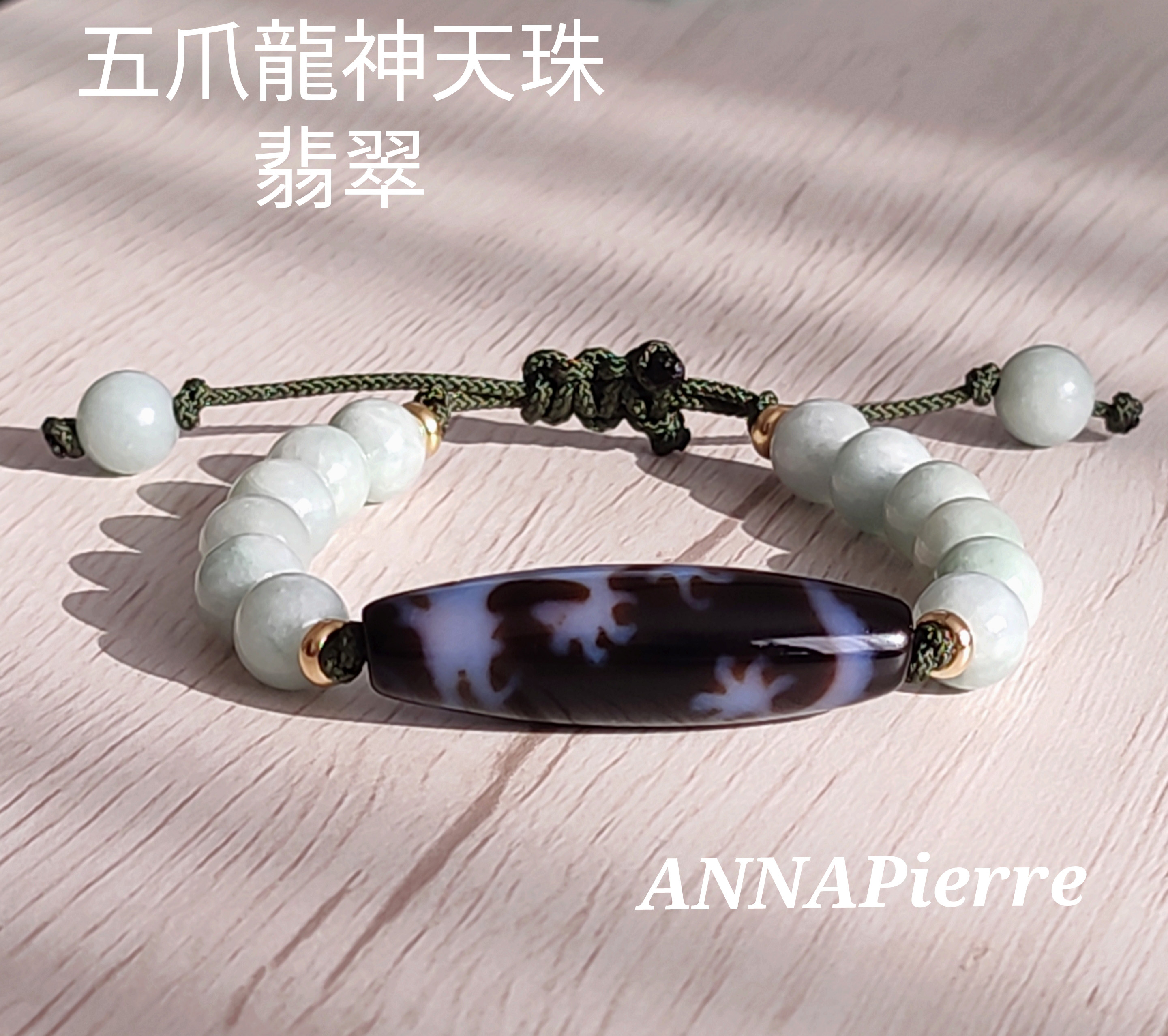 天珠 龍5本爪 ブレスレット 皇帝龍天珠(龍神天珠)五本爪・水晶 - 12mm玉、サイズ17cm