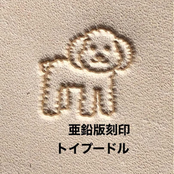 Handmade】亜鉛版刻印 活版 レザークラフト ハンドメイド 箔押し