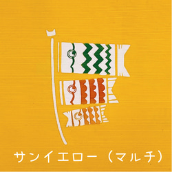 [こどもの日]こいにゃぼり/名入れ可/型染め/手染め/猫/ファブリックパネル 5枚目の画像