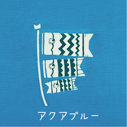 [こどもの日]こいにゃぼり/名入れ可/型染め/手染め/猫/ファブリックパネル 7枚目の画像