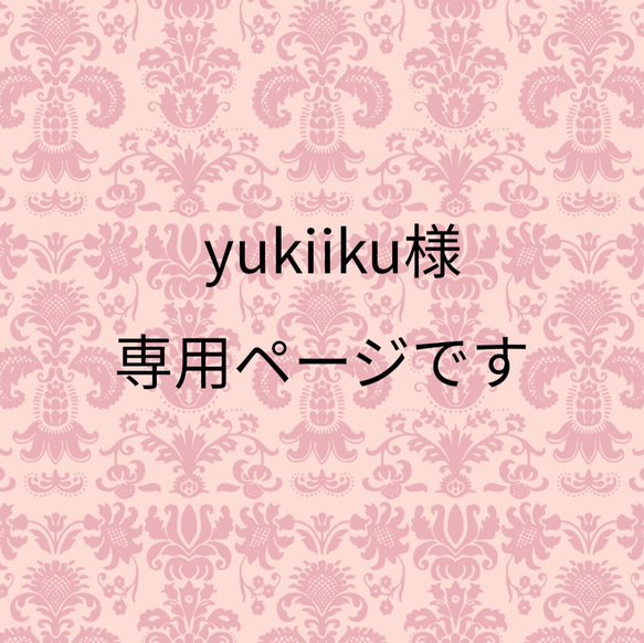 yukiiku様オーダー品】❤ハート型カゴ❤4個セット フリーボックス 