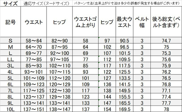 【日本製】7L～10L 喪服 巻きスカート風セミフレアーアシメトリータックスカート 116201-3 11枚目の画像