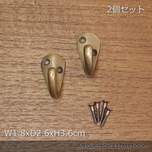 アンティーク　フック（2個セット） アンティークフック（2個セット）
