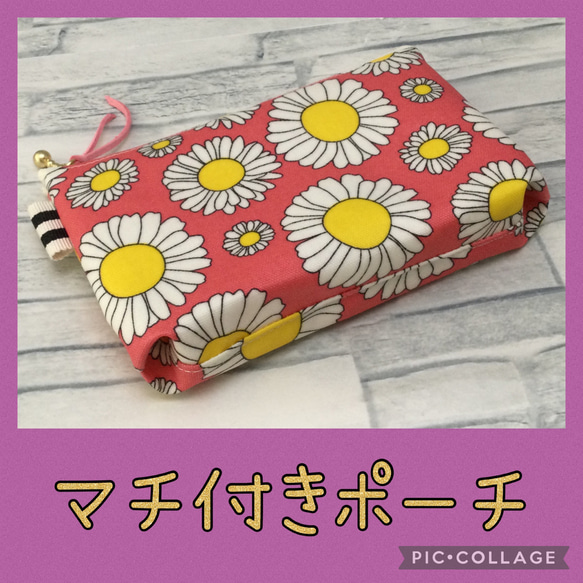 ハンドメイド 長方形ポーチ 市松模様 マチ約5センチ （1点のみ