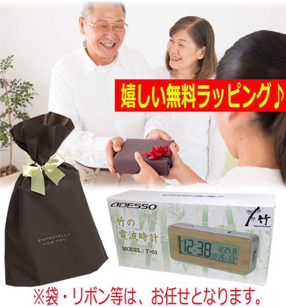 名入れ プレゼント 竹の 電波時計 メッセージ彫刻 時計 記念品 温度 湿度 置き時計 竹製 木製 周年記念 名入れ 8枚目の画像