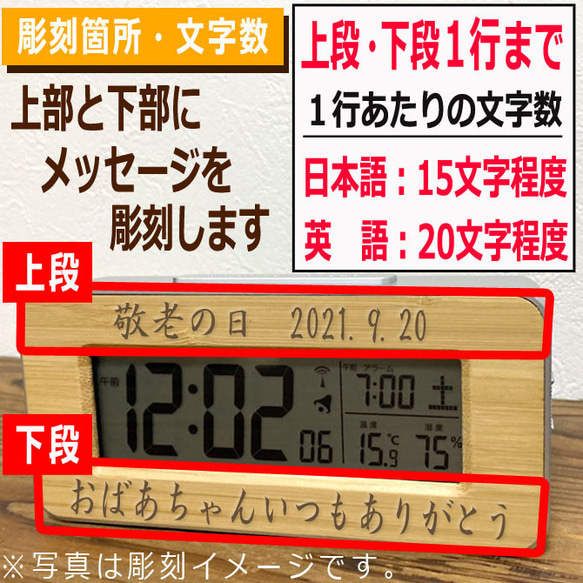 名入れ プレゼント 竹の 電波時計 メッセージ彫刻 時計 記念品 温度 湿度 置き時計 竹製 木製 周年記念 名入れ 2枚目の画像