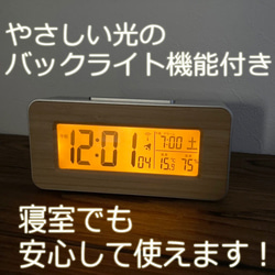名入れ プレゼント 竹の 電波時計 メッセージ彫刻 時計 記念品 温度 湿度 置き時計 竹製 木製 周年記念 名入れ 4枚目の画像