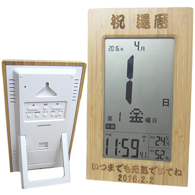 名入れ プレゼント 竹製 日めくり 電波時計 メッセージ彫刻 時計 記念品 温度 湿度 竹製 木製