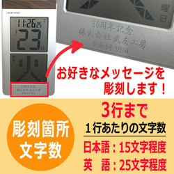 名入れ メガ曜日 日めくり 電波時計 メッセージ彫刻 温度湿度計付き 2枚目の画像