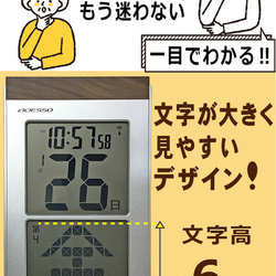 名入れ メガ曜日 日めくり 電波時計 メッセージ彫刻 温度湿度計付き 5枚目の画像