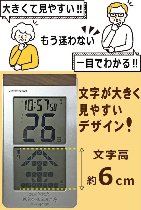 名入れ メガ曜日 日めくり 電波時計 メッセージ彫刻 温度湿度計付き 5枚目の画像