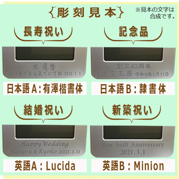 名入れ メガ曜日 日めくり 電波時計 メッセージ彫刻 温度湿度計付き 3枚目の画像