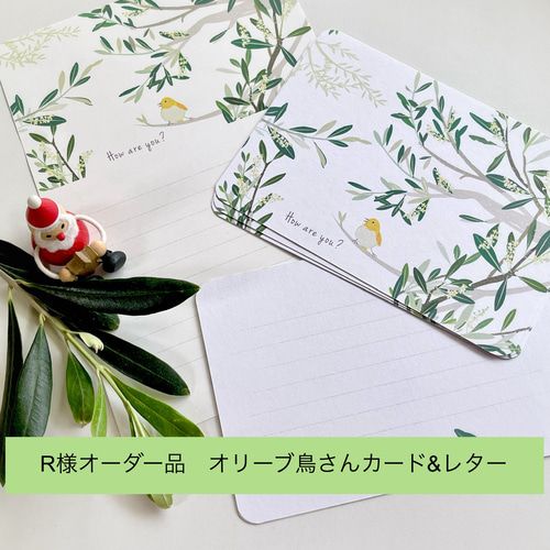 R様オーダー品 オリーブ鳥さんカード&レター 封筒・便せん スギモト 