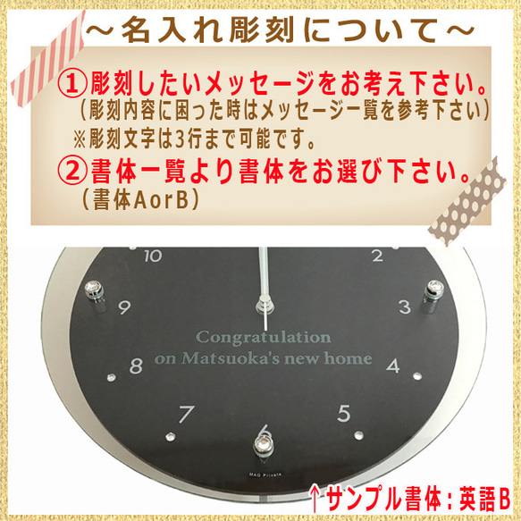 名入れ プレゼント 電波 振り子時計 アンティール ｗ-473 ガラス部分にメッセージ彫刻 スロー 電波時計 おしゃれ 3枚目の画像