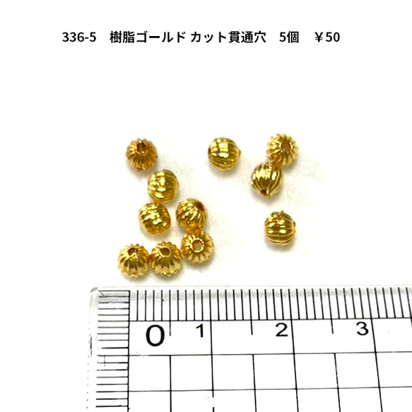 アクセサリーパーツ　樹脂　ゴールドパーツ　5個　50円　 6枚目の画像