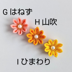 【単品】つまみ細工 髪飾り 剣花＊Uピン/七五三.成人式.卒業式等のちょい足しに…＊つまみ細工＊ 5枚目の画像