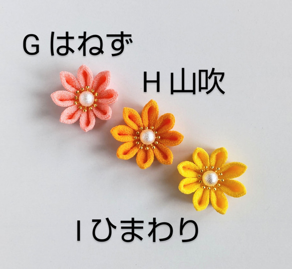 【単品】つまみ細工 髪飾り 剣花＊Uピン/七五三.成人式.卒業式等のちょい足しに…＊つまみ細工＊ 5枚目の画像
