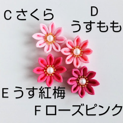 【単品】つまみ細工 髪飾り 剣花＊Uピン/七五三.成人式.卒業式等のちょい足しに…＊つまみ細工＊ 4枚目の画像