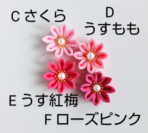 【単品】つまみ細工 髪飾り 剣花＊Uピン/七五三.成人式.卒業式等のちょい足しに…＊つまみ細工＊ 4枚目の画像