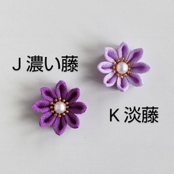 【単品】つまみ細工 髪飾り 剣花＊Uピン/七五三.成人式.卒業式等のちょい足しに…＊つまみ細工＊ 6枚目の画像