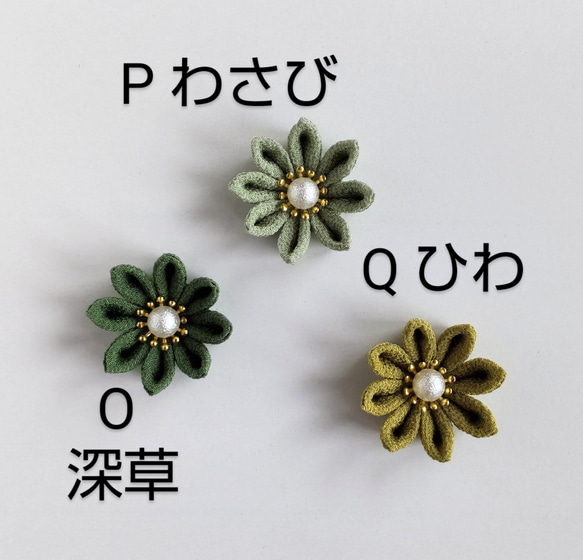 【単品】つまみ細工 髪飾り 剣花＊Uピン/七五三.成人式.卒業式等のちょい足しに…＊つまみ細工＊ 8枚目の画像