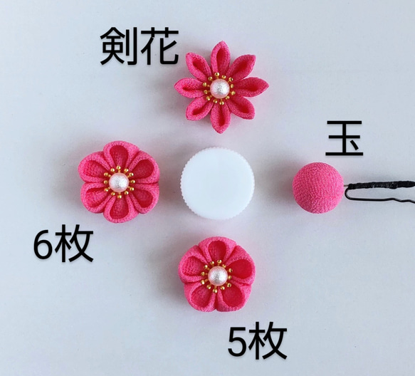 【単品】つまみ細工 髪飾り 剣花＊Uピン/七五三.成人式.卒業式等のちょい足しに…＊つまみ細工＊ 9枚目の画像